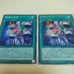 遊戯王 煉獄の虚無 シークレット＋1枚のサムネイル