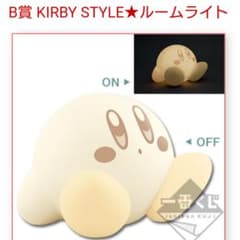 1番くじ カービィ ルームライトのサムネイル