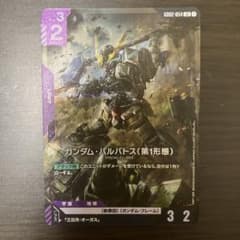 ガンダムカードゲーム ガンダム・バルバトス(第1形態) LRのサムネイル