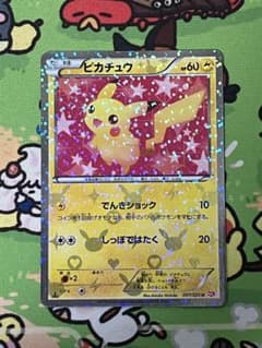 ピカチュウ シャイニーコレクション 007/020 U ポケキュン ポケカ