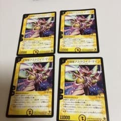 光彗星アステロイド・マイン 4枚セットのサムネイル