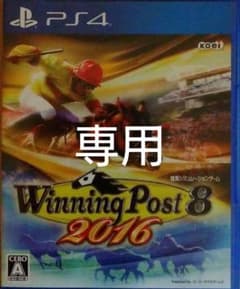 Winning Post 8　2016のサムネイル