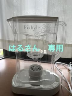 ヨサ yosa はるさん専用 フィクサイト 水素水 生成機 温世 オンゼ