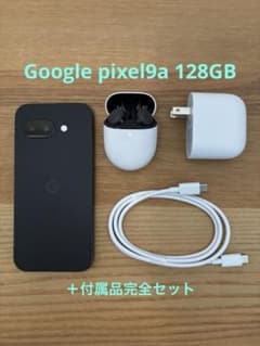 Google Pixel 9a 黒 本体 付属品　箱付き 美品】Google Pixel 9a 128GB (付属品付き完全セット) - メルカリ