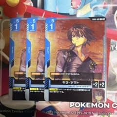 ガンダムカードゲーム キラ・ヤマト R 3枚セット - メルカリ