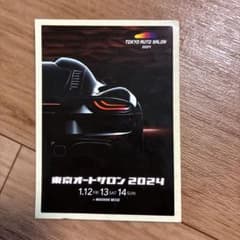 東京オートサロン 2024 公式フライヤースティッカーのサムネイル