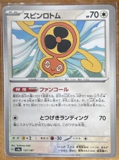 スピンロトム　50枚 ポケカ スピンロトム 特性ファンコール テラスタルフェスex - メルカリ
