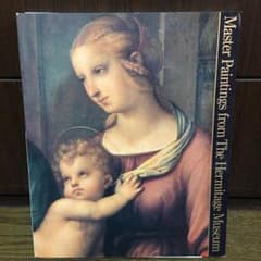 Thumbnail of エルミタージュ美術館　栄光の名画展　図録