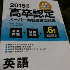 sayaoさん専用！英語　地理　過去問のサムネイル