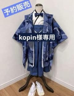 【kopin】デニムライク羽織袴セット kopin様専用】デニムライク羽織袴セット - メルカリ
