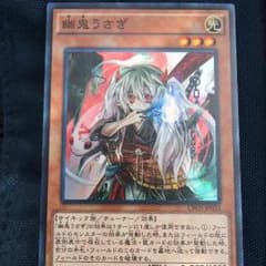 遊戯王 ゆきうさぎのサムネイル