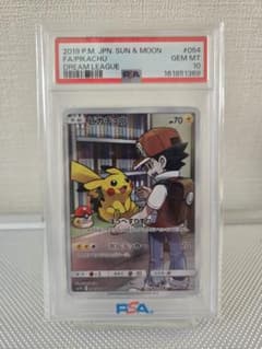 PSA10 ピカチュウ CHRドリームリーグ - メルカリ