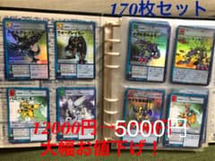 デジモンカード　初期　170枚セットのサムネイル
