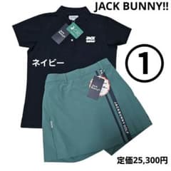 新品タグ付【サイズ1】ジャックバニー レディース セットアップ 上下