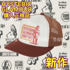 RIDIN'EASYメッシュキャップ ヒステリックグラマー ブラウン 茶色