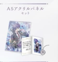 にじさんじ 剣持刀也 誕生日グッズ 2024のサムネイル