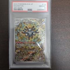 レアコイル AR スカーレット&バイオレット 拡張パック 超電ブレイカー