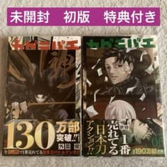カグラバチ 5巻 6巻 未開封 初版 特典付き - メルカリ