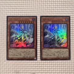 遊戯王 迷宮城の白銀姫　ラビリンス ウルトラ2枚セットのサムネイル