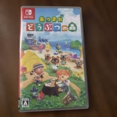あつまれ どうぶつの森 Nintendo Switch ソフトのサムネイル