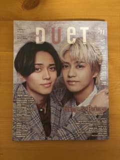 DUET 2025年11月号 King & Princeのサムネイル