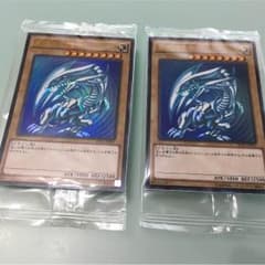 遊戯王  青眼の白龍  クリア特典 未開封のサムネイル