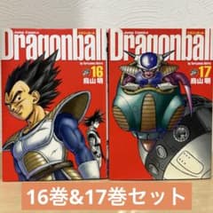 ドラゴンボール 全16巻 鳥山明　値下げ可能 希少品】ドラゴンボール 16巻 鳥山明 - メルカリ