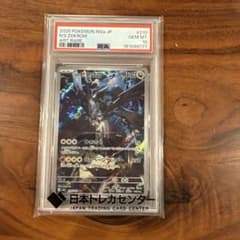 Nのゼクロム AR PSA10 美品のサムネイル