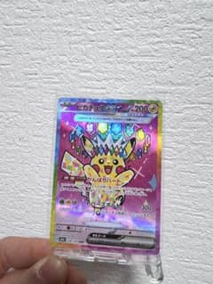 ポケカ】ピカチュウexSAR(MEGAドリームex)の価格相場を徹底解説！高騰