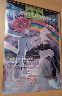 新品 ずっと真夜中でいいのに。 ずとまよマート 横浜 メタリック