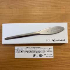 レクサスノベルティNX オリジナルペーパーナイフのサムネイル