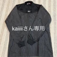 kaiiiiさん様専用のサムネイル