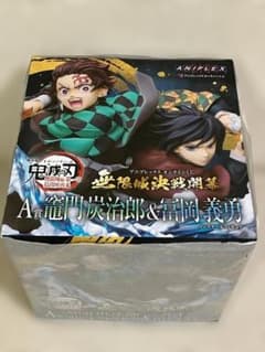 鬼滅の刃 アニプレックスオンラインくじ A賞 竈門炭治郎&冨岡義勇