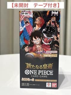 【未開封　テープ付き】ワンピースカードBOX 新たなる皇帝のサムネイル
