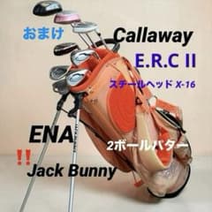 大人気‼️ 女性　ジャックバニー　キャロウェイ　ゴルフクラブセット　スタンド+α 大人気‼️ ジャックバニー キャロウェイ ゴルフクラブセット スタンド