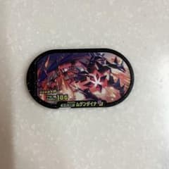 メザスタ ムゲンダイナのサムネイル