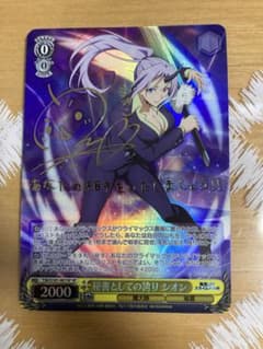 ヴァイスシュヴァルツ　秘書としての誇り　シオン　サイン　ＳＰ　転スラのサムネイル