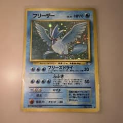フリーザー ☆ 第3弾拡張パック 化石の秘密 旧裏 - メルカリ