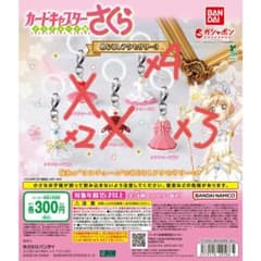 カードキャプターさくら めじるしアクセサリー3のサムネイル