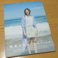 朝夏まなと/welinaのサムネイル