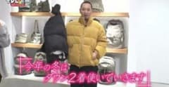千鳥大吾着用 F/CE. × DIGAWEL PUFFER JACKET - メルカリ