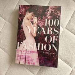 100 Years of Fashion ウィメンズウェア100年史のサムネイル