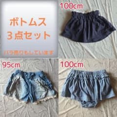 ボトムス4点まとめ売り 95～100cmのサムネイル
