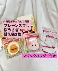 メロジョイ ミニランド スフレ ウサギ - メルカリ