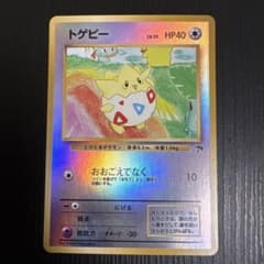 ポケモンカード旧裏 サザンアイランド トゲピー - メルカリ