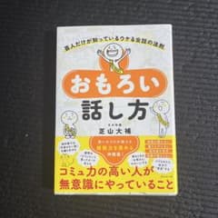 r*e様 おもろい話し方 芝山大補のサムネイル