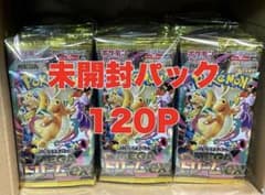ポケモンカード MEGAドリーム 未開封パック まとめ売り 120P サーチ