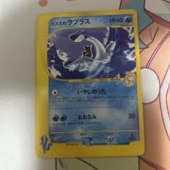 カスミのラプラス ○ ポケモンカード☆VS 057/141 匿名発送 - メルカリ