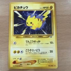ポケモンカード ピカチュウ 旧裏面 - メルカリ