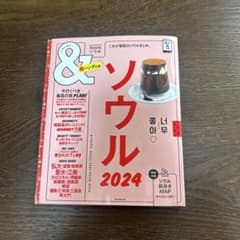 & ソウル 2024のサムネイル